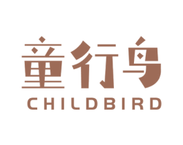 童行鸟 CHILDBIRD 第18类皮革箱包商标图样