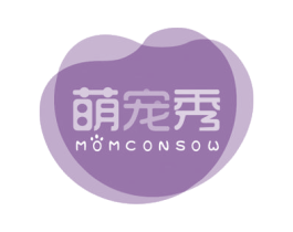 萌宠秀 MOMCONSOW 第18类皮革箱包商标图样