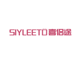 SIYLEETO 喜侣途 第18类皮革箱包商标图样