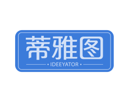 蒂雅图 IDEEYATOR 第18类皮革箱包商标图样