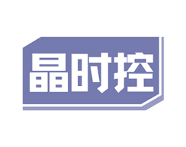 晶时控 第14类珠宝钟表商标图样
