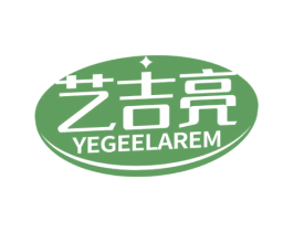 艺吉亮 YEGEELAREM 第4类燃料油脂商标图样