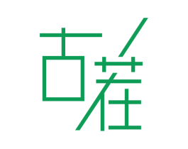 古茬 第43类餐饮酒店商标图样