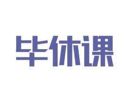 毕休课 第41类教育娱乐商标图样