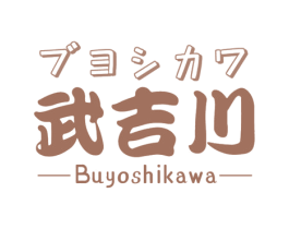 武吉川 BUYOSHIKAWA 第43类餐饮酒店商标图样