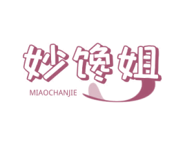 妙馋姐 第30类小食配料商标图样