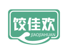 饺佳欢 第30类小食配料商标图样