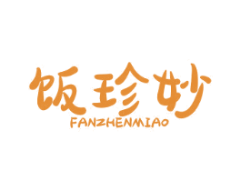 饭珍妙 第30类小食配料商标图样