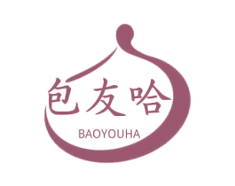 包友哈 第30类小食配料商标图样