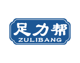 足力帮 第44类医疗园艺商标图样