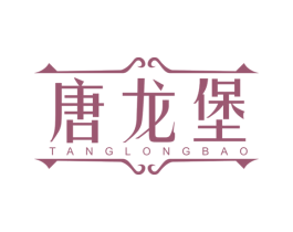 唐龙堡 第33类酒商标图样