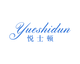 悦士顿 第33类酒商标图样