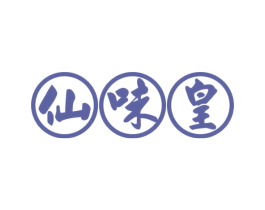 仙味皇 第33类酒商标图样