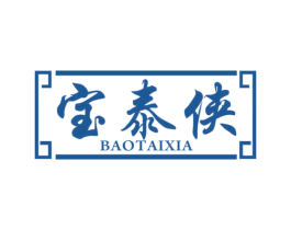 宝泰侠 第33类酒商标图样