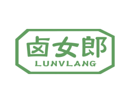 卤女郎 第29类食品商标图样