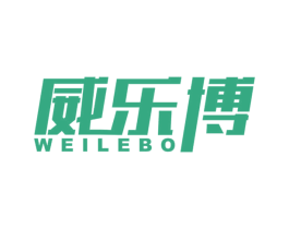 威乐博 第9类科学仪器商标图样
