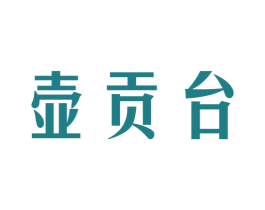 壶贡台 第33类酒商标图样