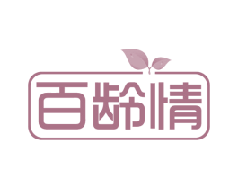 百龄情 第44类医疗园艺商标图样