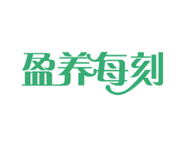 盈养每刻 第44类医疗园艺商标图样