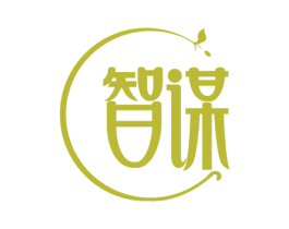 智谋 第44类医疗园艺商标图样