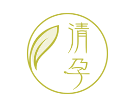 清孕 第44类医疗园艺商标图样