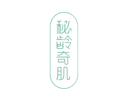 秘龄奇肌 第44类医疗园艺商标图样