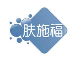 肤施福 第44类医疗园艺商标图样
