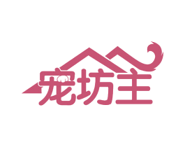 宠坊主 第44类医疗园艺商标图样