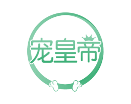 宠皇帝 第44类医疗园艺商标图样