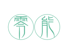 零能 第44类医疗园艺商标图样