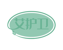 艾护卫 第44类医疗园艺商标图样
