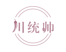 川统帅 第43类餐饮酒店商标图样