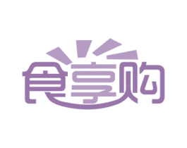 食享购 第43类餐饮酒店商标图样