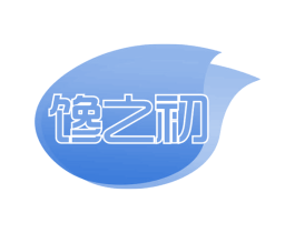 馋之初 第43类餐饮酒店商标图样