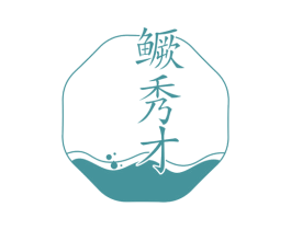 鳜秀才 第43类餐饮酒店商标图样