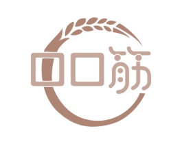 口口筋 第43类餐饮酒店商标图样