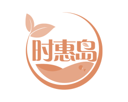 时惠岛 第43类餐饮酒店商标图样