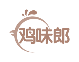 鸡味郎 第43类餐饮酒店商标图样