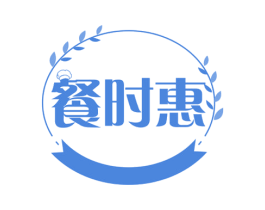 餐时惠 第43类餐饮酒店商标图样