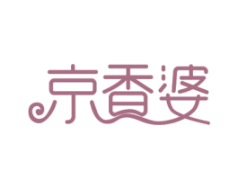 京香婆 第43类餐饮酒店商标图样