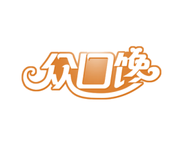 众口馋 第43类餐饮酒店商标图样