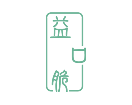 益口脆 第43类餐饮酒店商标图样