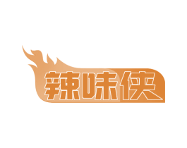 辣味侠 第43类餐饮酒店商标图样