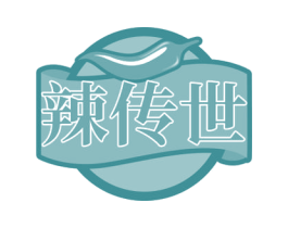 辣传世 第43类餐饮酒店商标图样