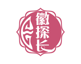 徽探长 第43类餐饮酒店商标图样