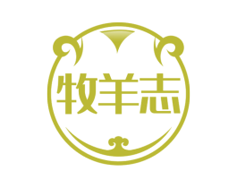 牧羊志 第43类餐饮酒店商标图样