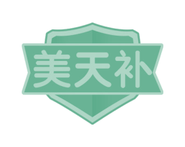 美天补 第43类餐饮酒店商标图样