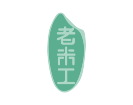 老米工 第43类餐饮酒店商标图样