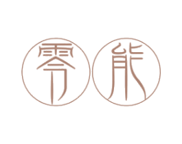 零能 第43类餐饮酒店商标图样
