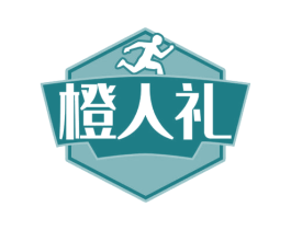 橙人礼 第42类技术服务商标图样
